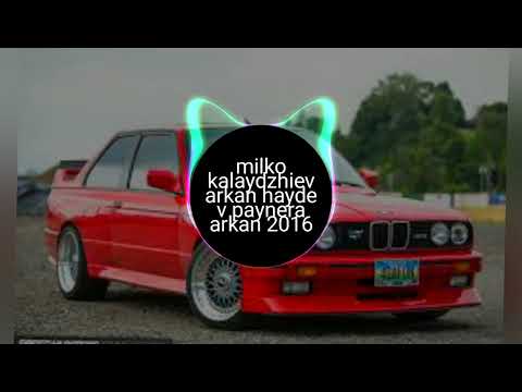 Милко Калайджиев и Arkan - Хайде в Пайнера, 2016