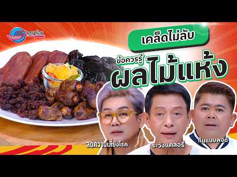 คลิกเพื่อดูคลิปวิดีโอ