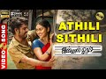 Athili Sithili Bus Song Jannal Oram Parthiban Vimal Poorna Manisha Yadav Vidyasagar