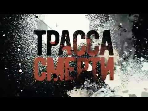 Трейлер
