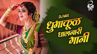 marathi dj