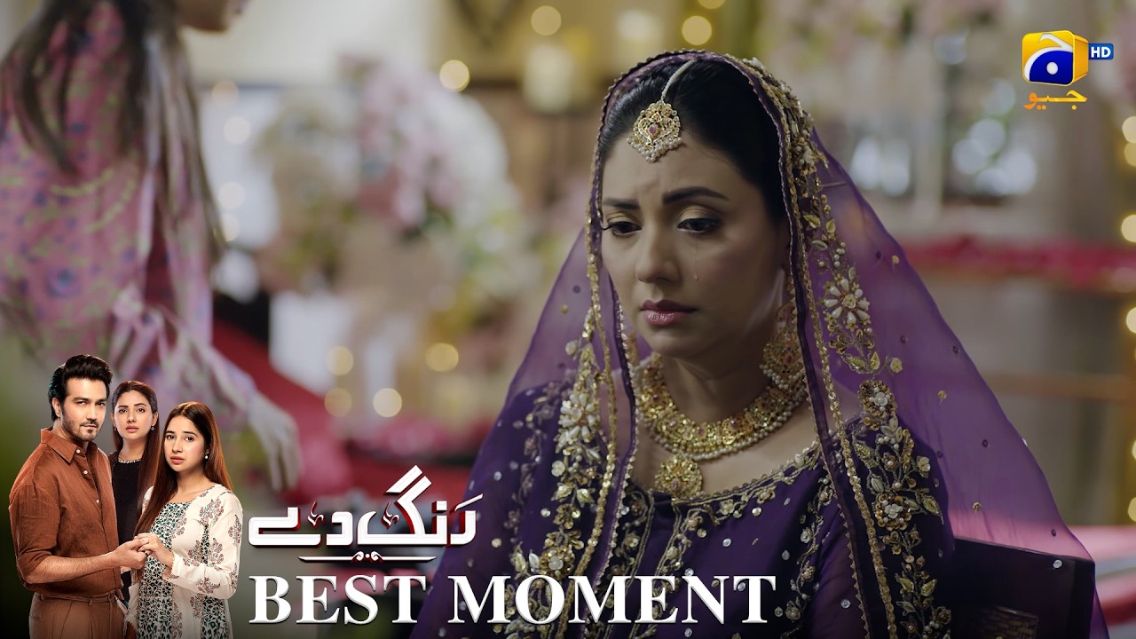 Rang De Episode 12 | 𝐁𝐞𝐬𝐭 𝐌𝐨𝐦𝐞𝐧𝐭 𝟎𝟒 | Sabeena Farooq - Shahzad Sheikh - Azfar Rahman | Har Pal Geo
