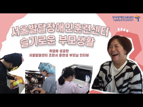 (부모교육)슬기로운 부모교육-취업사례편이미지