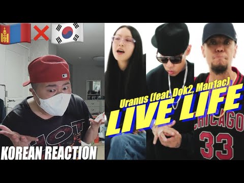 🇲🇳🇰🇷🔥Korean Hiphop Junkie react to Uranus 오양가 - Live Life (feat. Dok2, Man1ac 매니악) (MGL/ENG SUB)