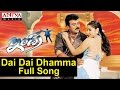 Dai Dai Dhamma Full Song Indra Chiranjeevi Mani Sharma Hits Aditya Music