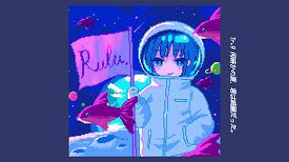 何時かの夏、君は綺麗だった。(Audio Track)