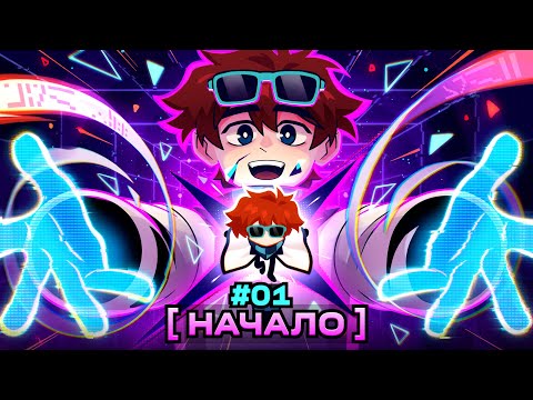 Lp. Мастерская [47] • #1 НАЧАЛО ВСЕГО [Новая Арка] • Майнкрафт