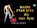 Maine Pyar Kiya With Lyrics मैंने प्यार किया गाने के बो�