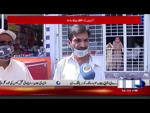 10pm News Bulletin | 17 Jun 2020 |  Rohi