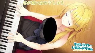 【嶌越さんは母親とのバトルをどう切り抜けたんでしょうね？】ライムライト・レモネードジャム part25【生実況(編集版)】