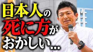 【神谷宗幣】 外国で使用禁止になった農薬がなぜか日本だけ解禁され続ける理由…参政党街頭演説【過去動画】