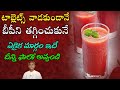 How To Control Blood Pressure Normally Nerves Relaxation Cools Brain Dr Manthena S Health Tip