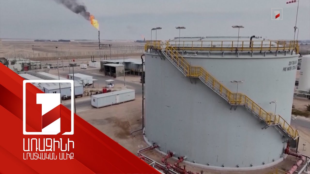 Իրան-Իսրայել հակամարտության տնտեսական հետևանքները. փորձագիտական կանխատեսումներ