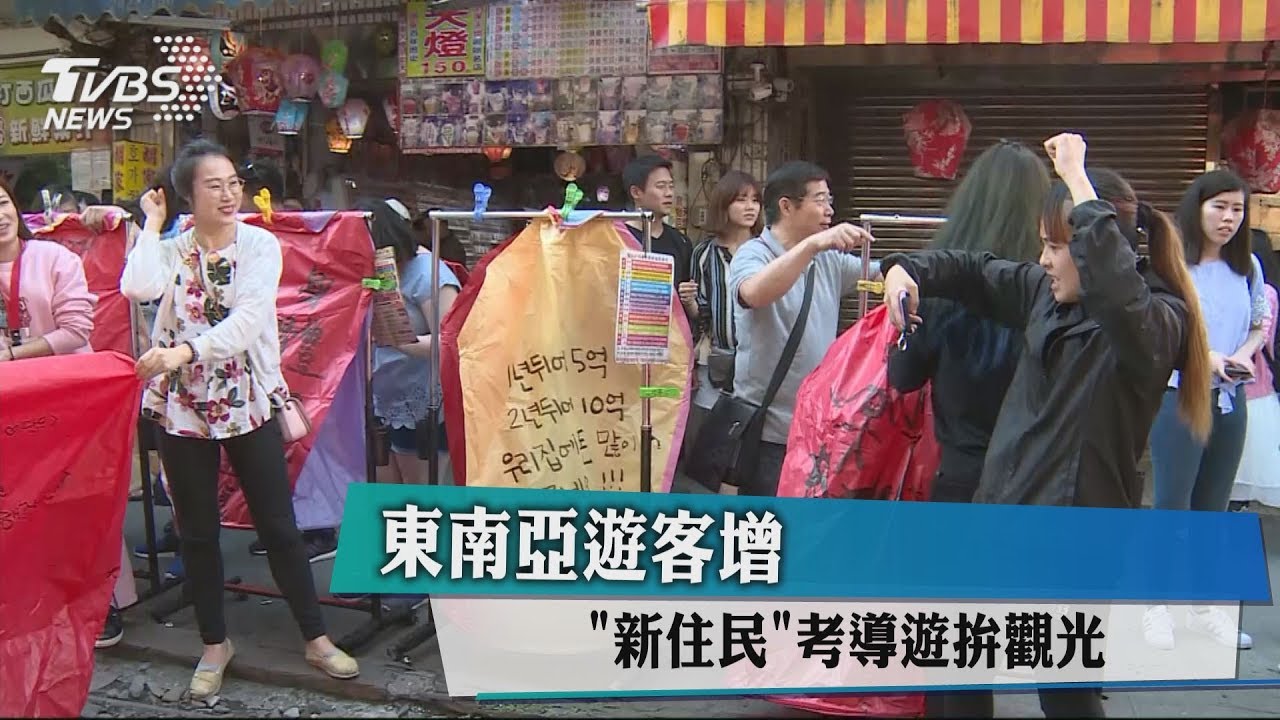東南亞遊客增　「新住民」考導遊拚觀光