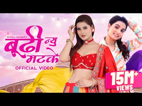 Buddhi Nu Matke (Official Video) Renuka Panwar | Kanishka Talent Hub | Deepesh Goyal | VYRL Haryanvi