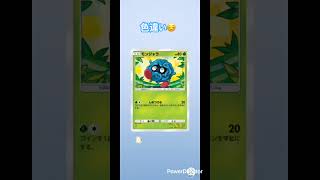 【ポケポケ】毎日ガチャ⭐️色違いグズモ#pokemon #pokemoncards #ポケカ再販最新情報 #ポケモンカード #ポケモン #ポケカ #ポケモンsv #おれポケ
