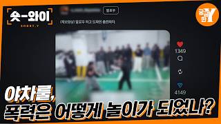 청소년 SNS 금지해야하는 한가지 이유