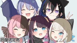 【Valorant】#6GGWIN 大会本番【奏手イヅル w/白雪レイド 橘ひなのs  絲依といs 花芽なずなs Clutch_Fi s】