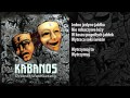 KABANOS - Kompost 01/12 (Dramat Współczesny ...