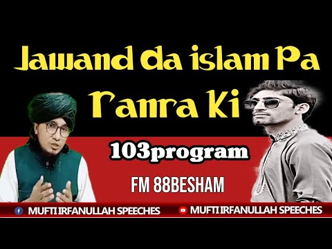 Jawand Da islam Pa Ranra Ki(program 103)Mufti irfanullah speeches 🕋