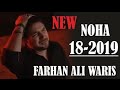 Farhan Ali Waris Nohay 2019