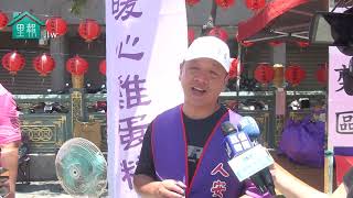 【里報.tw】20250523用一份雞蛋糕改寫人生｜人安基金會助單親媽媽翻轉困境、甜蜜創業