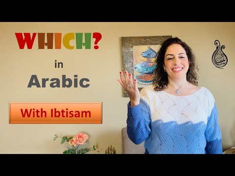 Learn how to use WHICH in Arabic أي - Lesson 21