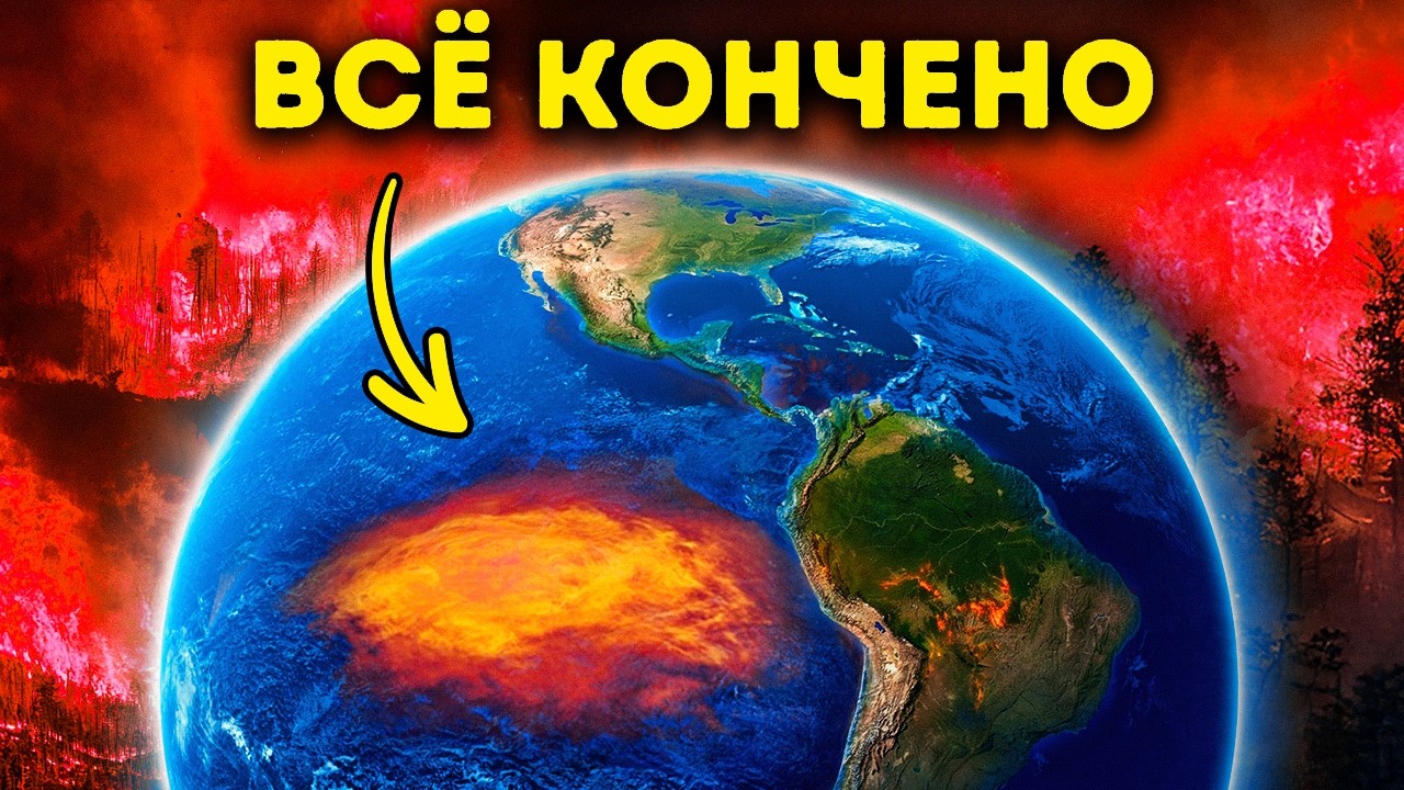 НАСА заметила странный сигнал: новый Эль-Ниньо может изменить погоду на план