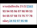หวย หุ้น แม่น