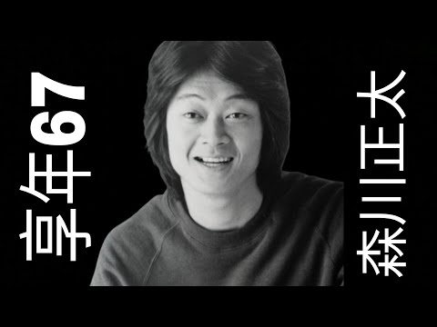 森川正太（享年67）｜2020年10月12日逝去&hellip;昭和ドラマ黄金期を支えた名脇役の真実の人生