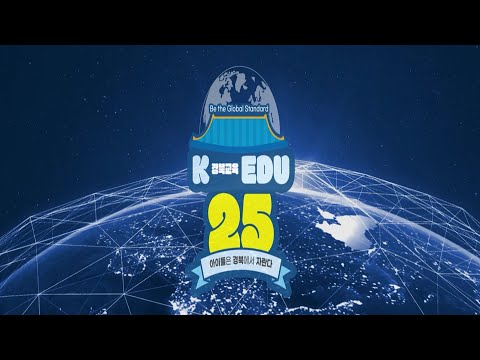 K-EDU(경북교육) 25(아이들은 경북에서 자란다)