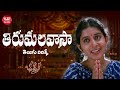 Thirumalavasa Telugu Lyrics Bhadra Movie Ravi Teja MeeraJasmine Maa Paata Mee Nota