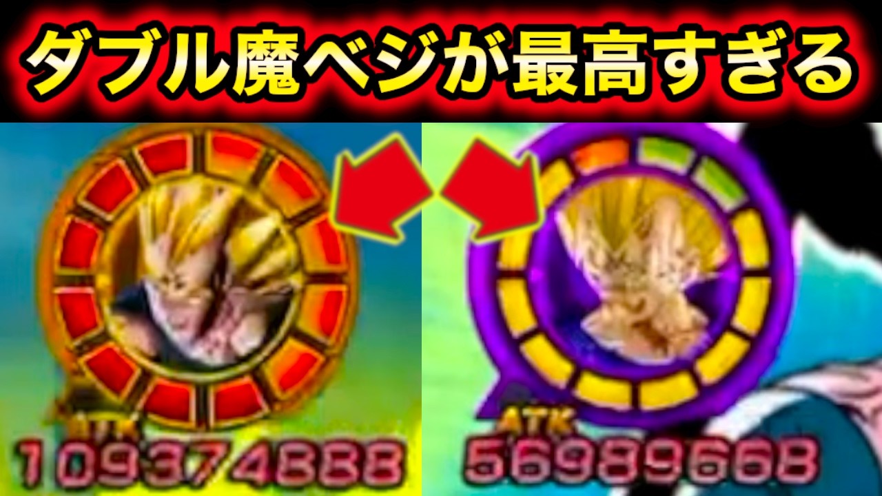 至高！「サイヤの日魔ベジ+＆悟空2」＆「極限魔ベジ」を使ってみたら最高すぎた久々の顔出し実況！【ドッカンバトル】