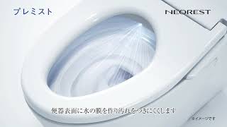 商品紹介 ネオレストAH・RH