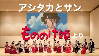 Download lagu 久石譲【アシタカとサン】Joe Hisaishi 'Ashitaka And San' from 'Princess Mononoke', Mi-Bémol Saxophone Ensemble mp3 Download lagu 久石譲【アシタカとサン】Joe Hisaishi 'Ashitaka And San' from 'Princess Mononoke', Mi-Bémol Saxophone Ensemble mp3
