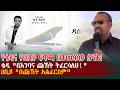 የቴዲና የዐቢይ ፍጥጫ በተመሳሳይ ሰዓት ቴዲ በእንባና ጩኸት �