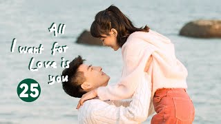 【ENG SUB】EP25: Zuoan and Gu Xiaoman's sweet date!《All I Want for Love Is You 满满喜欢你》【MangoTV Drama】