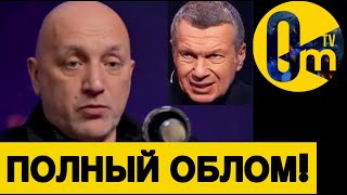 ПРИЛЕПИН ВЗВЫЛ!