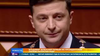 Пришел пешком: в Киеве состоялась необычная инаугурация Владимира Зеленского