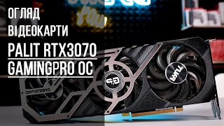 Palit GeForce RTX 3070 GamingPro OC V1 (NE63070S19P2-1041A/LHR) - відео 1