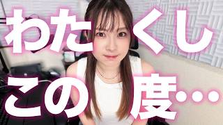 【お知らせ】応援してくださる皆さまへ！【結婚報告じゃない】