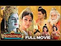 Sri Rama Rajyam Telugu Full Movie 4K Balakrishna Nayanthara ANR Ilaiyaraaja Bapu TFN