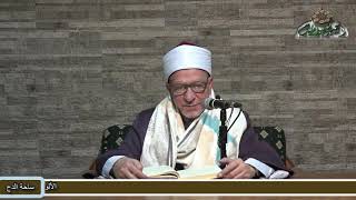 19.د/فتحى حجازي.الشفقة والرحمة (الشفا بتعريف حقوق المصطفى) الفصل السادس والسابع عشر ( الباب الثاني)