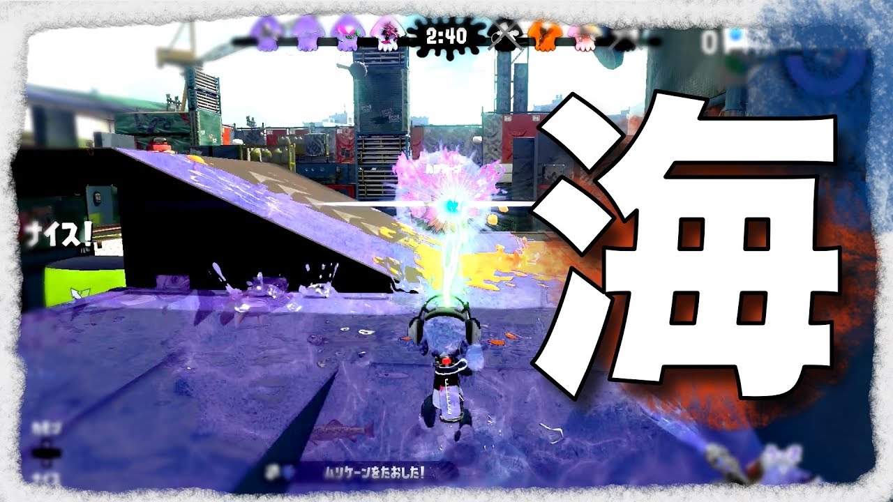 【スプラトゥーン2】海インクで狙撃【ゆっくり実況】動画編集