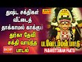 BEST OF AMMAN SONGS PADAVEDU RENUKAMBA JUKEBOX DURGAI AMMAN SONGS TAMIL AMMAN BHAKTI SONGS