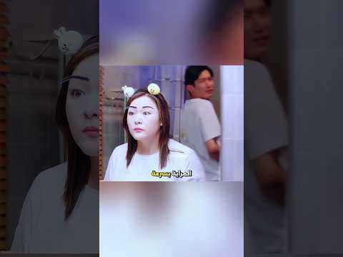حواجبي الصناعية قلبت حياتي كوميديا#shorts