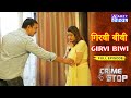 Girvi Biwi गिरवी बीवी Crime Stop Full Episode Latestcrime Newlovestory ABZYCOOL