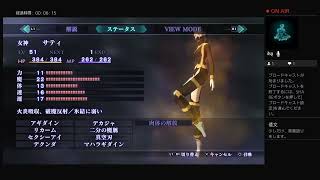 メガテン3・少し悪魔語り。（LV51～LV60)