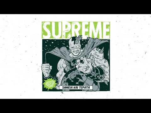 Supreme - Πίσω συμμ. Sadomas