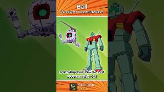 Ball - โลงศพอวกาศของสหพันธ์ #superrobotwars #MANGstory #robot #gundam #anime